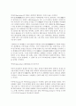중공군의 제 5차 공세와 맥아더(MacArthur)의 해임을 정치적 목적과 군사적 목적 측면에서 분석 5페이지