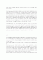 중공군의 제 5차 공세와 맥아더(MacArthur)의 해임을 정치적 목적과 군사적 목적 측면에서 분석 7페이지