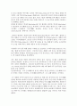 중공군의 제 5차 공세와 맥아더(MacArthur)의 해임을 정치적 목적과 군사적 목적 측면에서 분석 8페이지