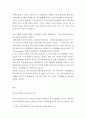 중공군 3차 공세 모택동(마오쩌둥)의 정치적 의도와 팽덕회(펑떠화이)의 군사적 목적이 상충 클라우비츠(클라우제비츠/Karl Clausewitz) 이론으로 분석 2페이지