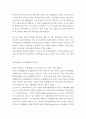 중공군 3차 공세 모택동(마오쩌둥)의 정치적 의도와 팽덕회(펑떠화이)의 군사적 목적이 상충 클라우비츠(클라우제비츠/Karl Clausewitz) 이론으로 분석 4페이지