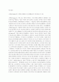 중공군 3차 공세 모택동(마오쩌둥)의 정치적 의도와 팽덕회(펑떠화이)의 군사적 목적이 상충 클라우비츠(클라우제비츠/Karl Clausewitz) 이론으로 분석 7페이지