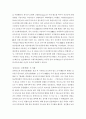 중공군 3차 공세 모택동(마오쩌둥)의 정치적 의도와 팽덕회(펑떠화이)의 군사적 목적이 상충 클라우비츠(클라우제비츠/Karl Clausewitz) 이론으로 분석 8페이지