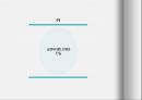 성에 대한 오해와 진실 ppt 발표자료 A++.pptx 5페이지