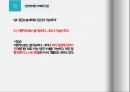 성에 대한 오해와 진실 ppt 발표자료 A++.pptx 9페이지