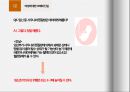 성에 대한 오해와 진실 ppt 발표자료 A++.pptx 23페이지