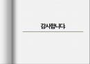 성에 대한 오해와 진실 ppt 발표자료 A++.pptx 26페이지