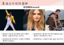 성소수자에 관한 모든것 ppt 발표자료 A++.pptx 8페이지