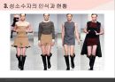 성소수자에 관한 모든것 ppt 발표자료 A++.pptx 13페이지