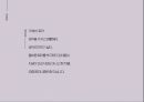 페미니즘의 정의 인식 의식등에 관한 모든것 ppt 발표자료 A++.pptx 20페이지