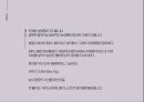페미니즘의 정의 인식 의식등에 관한 모든것 ppt 발표자료 A++.pptx 22페이지