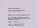 페미니즘의 정의 인식 의식등에 관한 모든것 ppt 발표자료 A++.pptx 23페이지