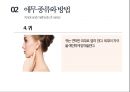 애무(愛撫)에 관한 모든것 ppt 발표자료 A++.pptx 10페이지