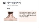 애무(愛撫)에 관한 모든것 ppt 발표자료 A++.pptx 11페이지