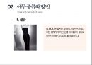 애무(愛撫)에 관한 모든것 ppt 발표자료 A++.pptx 14페이지