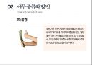 애무(愛撫)에 관한 모든것 ppt 발표자료 A++.pptx 16페이지