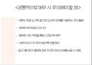 애무(愛撫)에 관한 모든것 ppt 발표자료 A++.pptx 30페이지