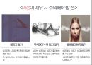 애무(愛撫)에 관한 모든것 ppt 발표자료 A++.pptx 31페이지