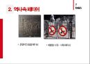 페티시에 대한 모든것 ppt 발표자료 A++ (정의 종류 원인등) .pptx
 8페이지