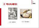 페티시에 대한 모든것 ppt 발표자료 A++ (정의 종류 원인등) .pptx
 9페이지