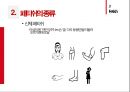 페티시에 대한 모든것 ppt 발표자료 A++ (정의 종류 원인등) .pptx
 11페이지