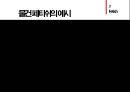 페티시에 대한 모든것 ppt 발표자료 A++ (정의 종류 원인등) .pptx
 16페이지