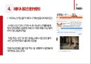 페티시에 대한 모든것 ppt 발표자료 A++ (정의 종류 원인등) .pptx
 22페이지