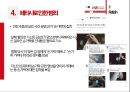 페티시에 대한 모든것 ppt 발표자료 A++ (정의 종류 원인등) .pptx
 23페이지
