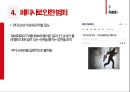 페티시에 대한 모든것 ppt 발표자료 A++ (정의 종류 원인등) .pptx
 24페이지