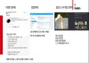 페티시에 대한 모든것 ppt 발표자료 A++ (정의 종류 원인등) .pptx
 31페이지