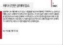 페티시에 대한 모든것 ppt 발표자료 A++ (정의 종류 원인등) .pptx
 33페이지