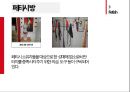 페티시에 대한 모든것 ppt 발표자료 A++ (정의 종류 원인등) .pptx
 35페이지