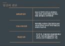 결혼과 임신 - 신혼생활의 성생활에 관한 ppt 발표자료 A++.pptx
 8페이지