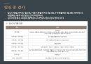 결혼과 임신 - 신혼생활의 성생활에 관한 ppt 발표자료 A++.pptx
 14페이지