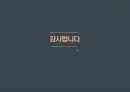 결혼과 임신 - 신혼생활의 성생활에 관한 ppt 발표자료 A++.pptx
 19페이지