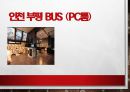 모텔에 대한 ppt 발표자료 - 러브 호텔, 테마 모텔 (정의 종류 테마등)A++.pptx 23페이지