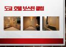 모텔에 대한 ppt 발표자료 - 러브 호텔, 테마 모텔 (정의 종류 테마등)A++.pptx 38페이지