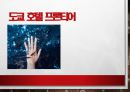 모텔에 대한 ppt 발표자료 - 러브 호텔, 테마 모텔 (정의 종류 테마등)A++.pptx 41페이지
