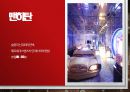 모텔에 대한 ppt 발표자료 - 러브 호텔, 테마 모텔 (정의 종류 테마등)A++.pptx 47페이지