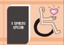 성 봉사자 Sex volunteer ppt 발표자료 A++ (정의 인식 사례 등).pptx 6페이지