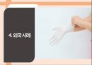 성 봉사자 Sex volunteer ppt 발표자료 A++ (정의 인식 사례 등).pptx 9페이지