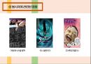 성 봉사자 Sex volunteer ppt 발표자료 A++ (정의 인식 사례 등).pptx 12페이지