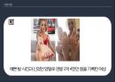 페티시에 관한 모든 것 ppt 발표자료 A++ (정의 종류 원인 등).pptx
 8페이지