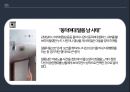 페티시에 관한 모든 것 ppt 발표자료 A++ (정의 종류 원인 등).pptx
 24페이지