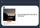 페티시에 관한 모든 것 ppt 발표자료 A++ (정의 종류 원인 등).pptx
 26페이지