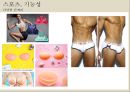 란제리(LANGERIE)에 관한 발표자료 A++.pptx 19페이지