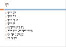 밸브 (valve) 에 관한 (원리종류기능등등) ppt 자료 A++ .pptx 2페이지