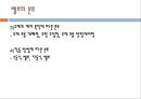 밸브 (valve) 에 관한 (원리종류기능등등) ppt 자료 A++ .pptx 7페이지