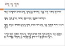 밸브 (valve) 에 관한 (원리종류기능등등) ppt 자료 A++ .pptx 19페이지