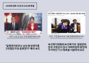 에이즈에 관한 정의와 현황 ppt 발표자료 A++.pptx 15페이지